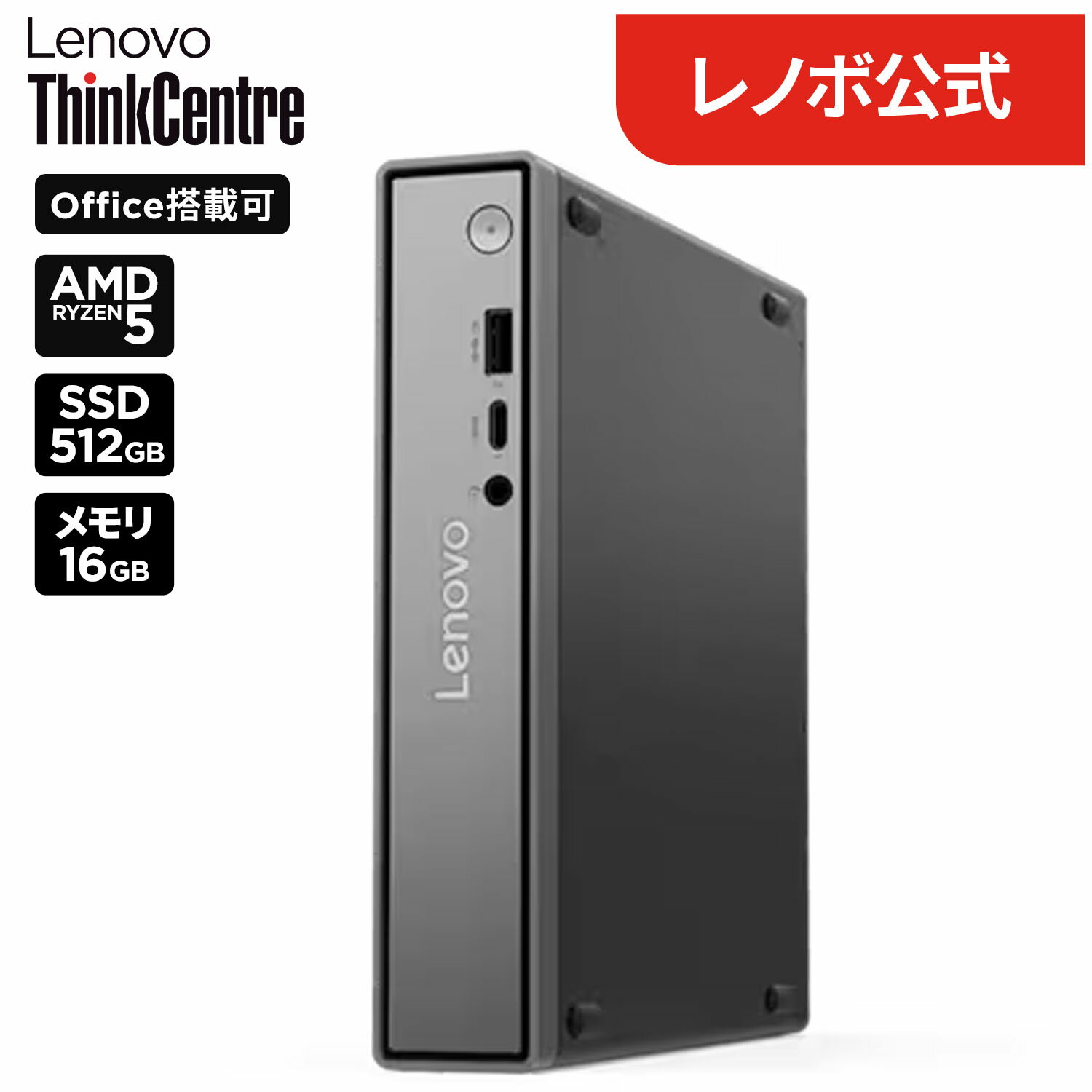 楽天市場】デスクトップPC（CPU製品名AMD Ryzen 5・シリーズ