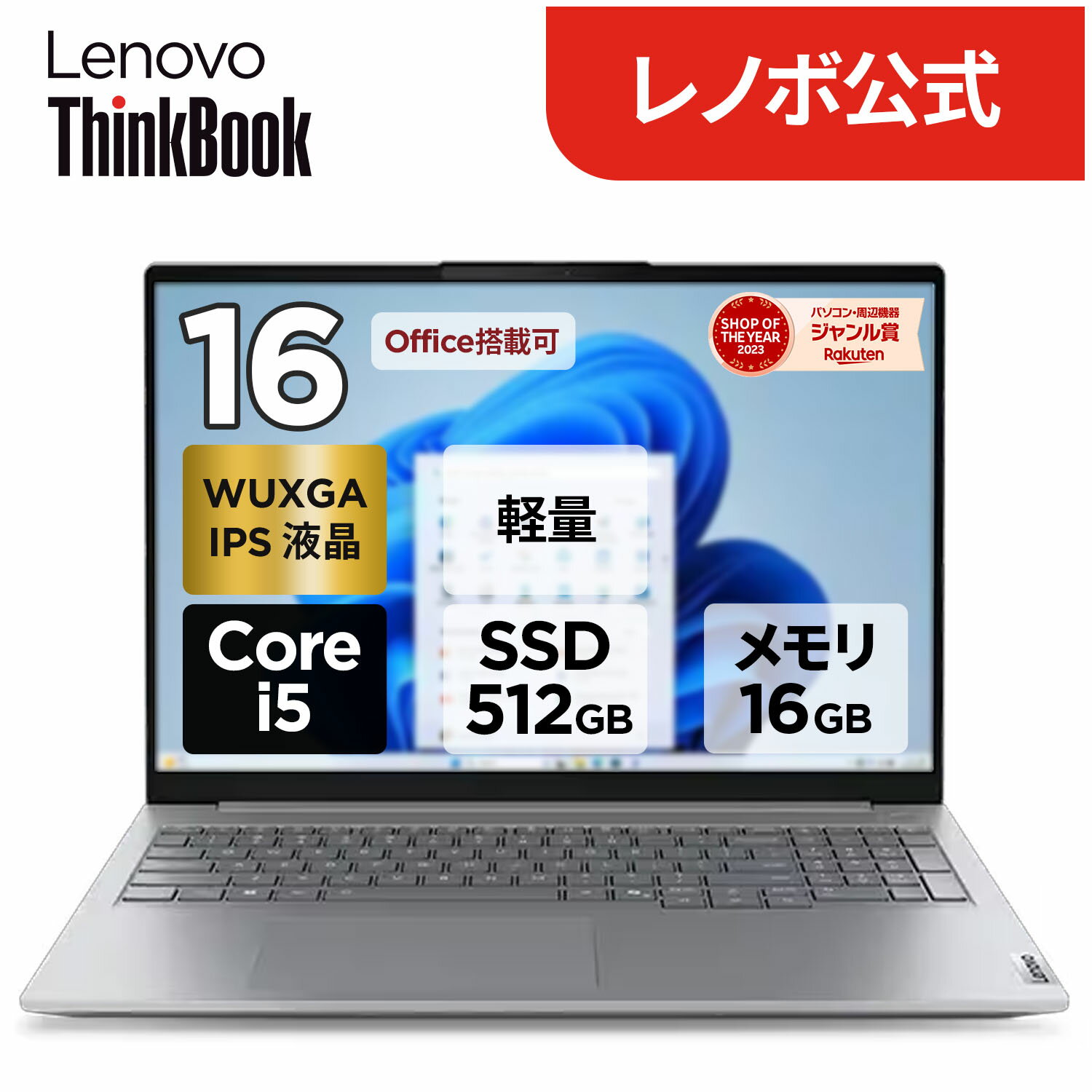 楽天市場】ThinkBook（ノートPC｜パソコン）：パソコン・周辺機器の通販