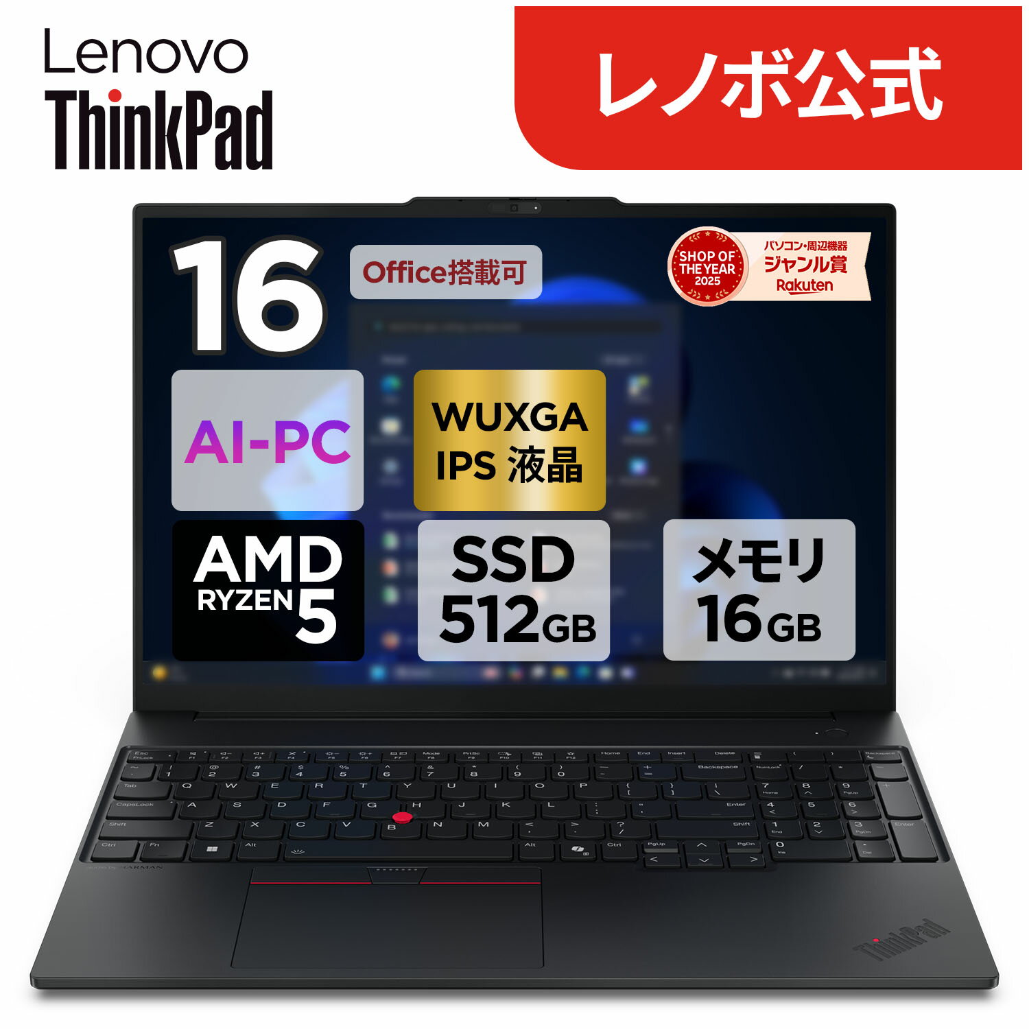 楽天市場】ThinkPad（メモリ容量16GB）の通販