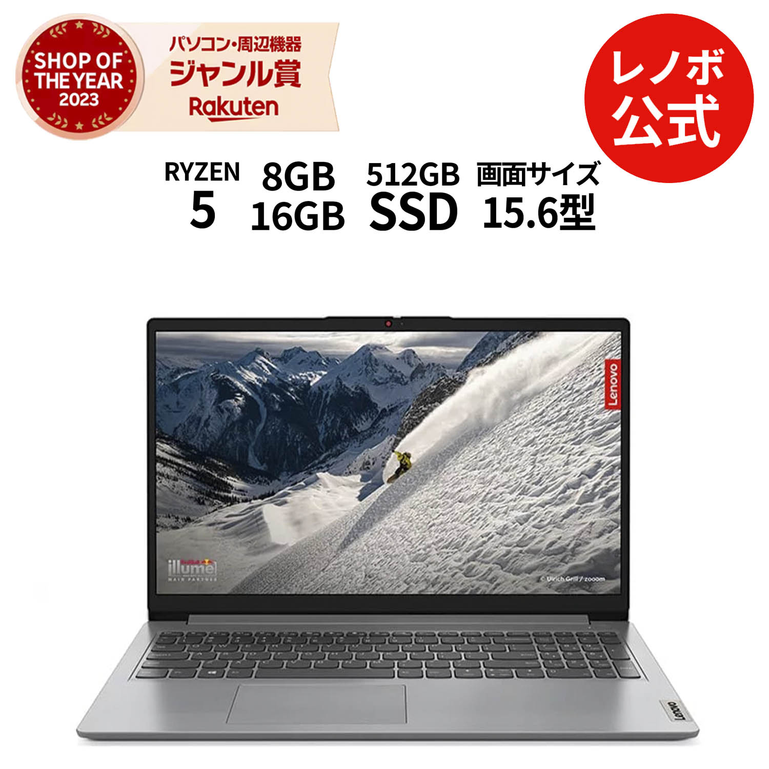 楽天市場】lenovo ideapad（付属オフィスソフトMicrosoft Office