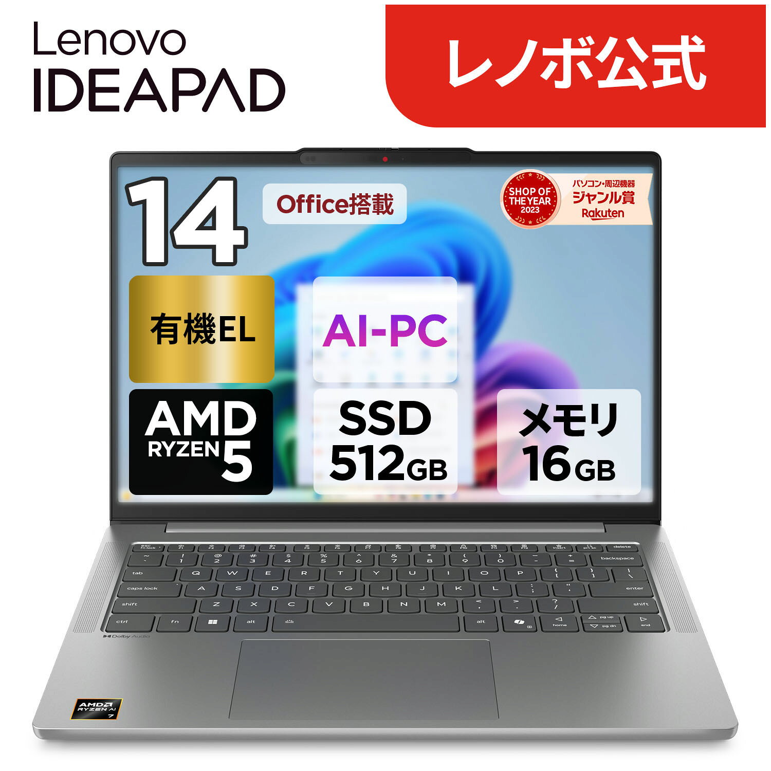 楽天市場】lenovo ideapad（ノートPC｜パソコン）：パソコン・周辺機器
