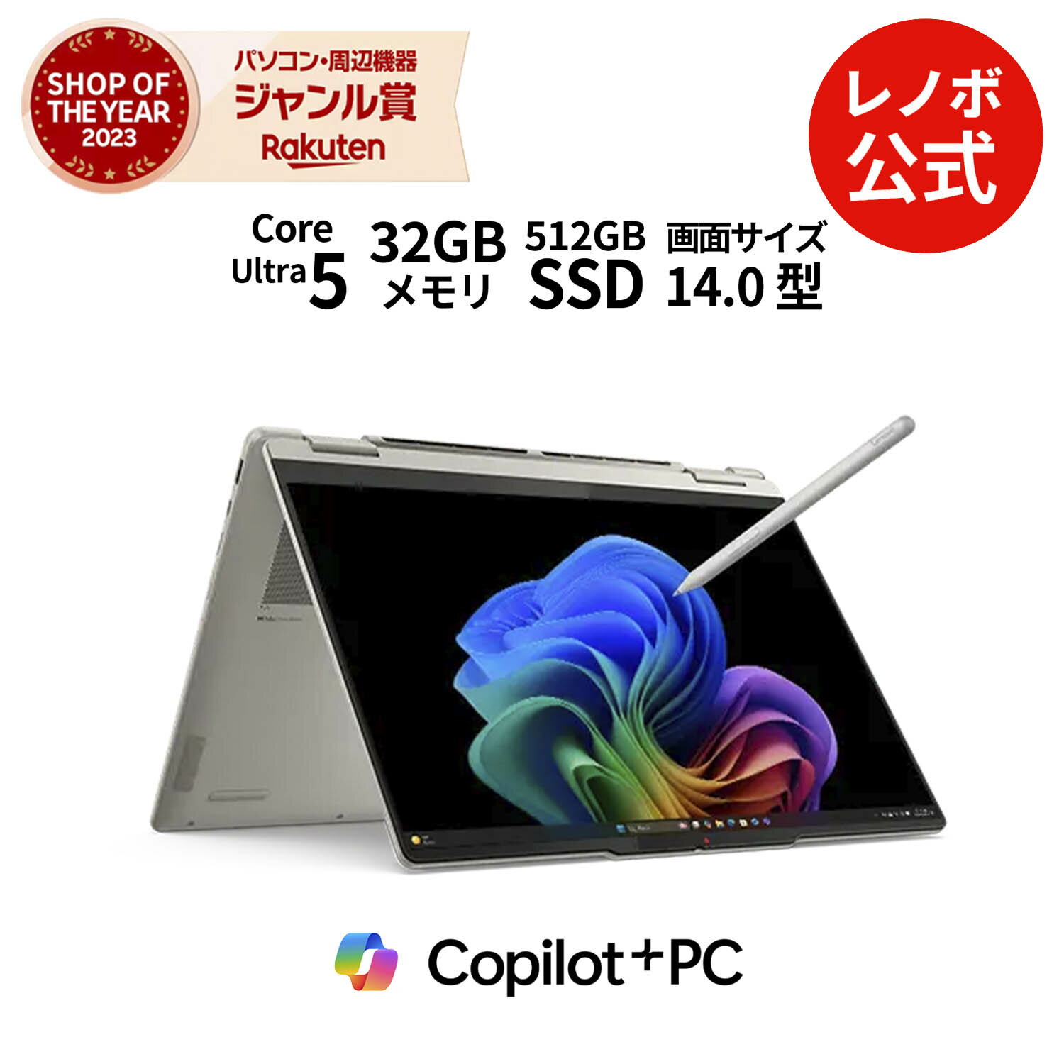 楽天市場】Lenovo Yoga（画面サイズ（PC等）13 ～ 14インチ・生体認証