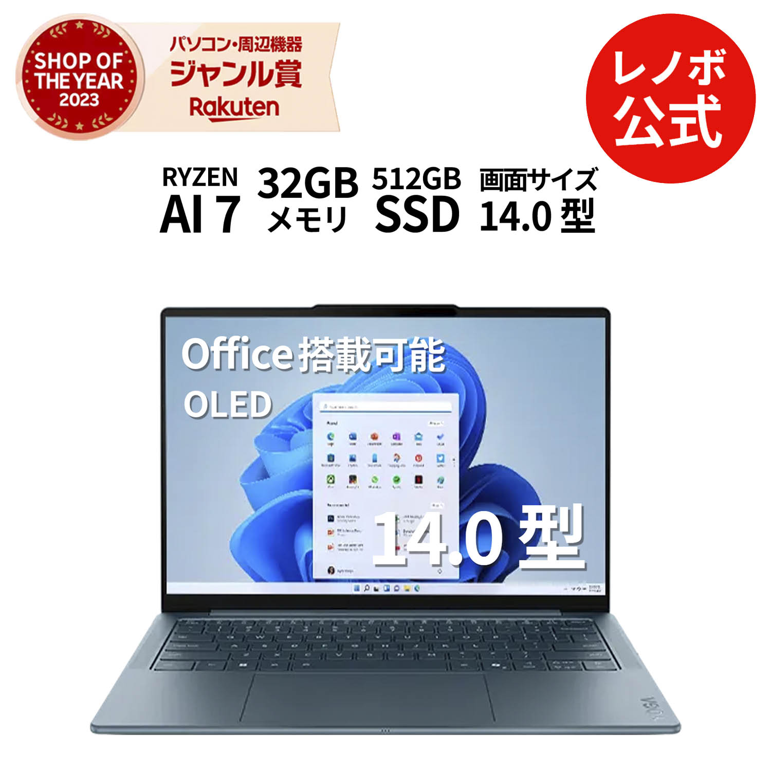 楽天市場】Lenovo Yoga（メモリ容量32GB）の通販