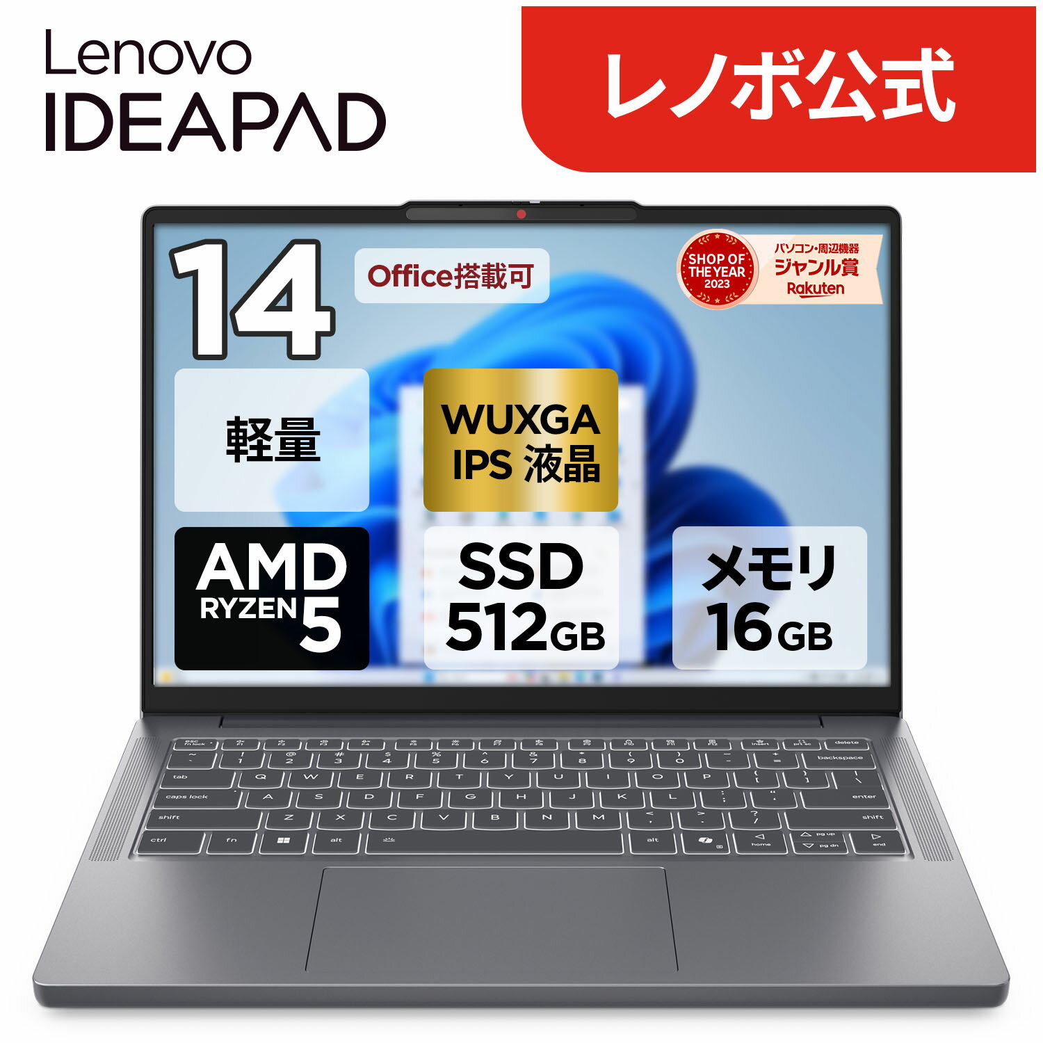 楽天市場】lenovo ideapad（CPU製品名AMD Ryzen 5）（ノートPC