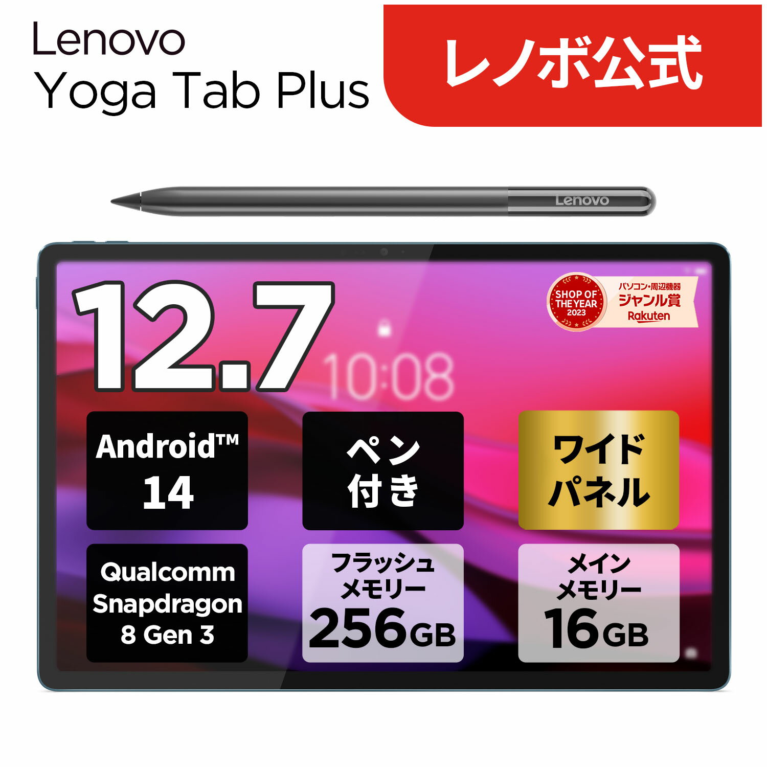 楽天市場】Lenovo Yoga（メーカーLenovo）（タブレットPC本体