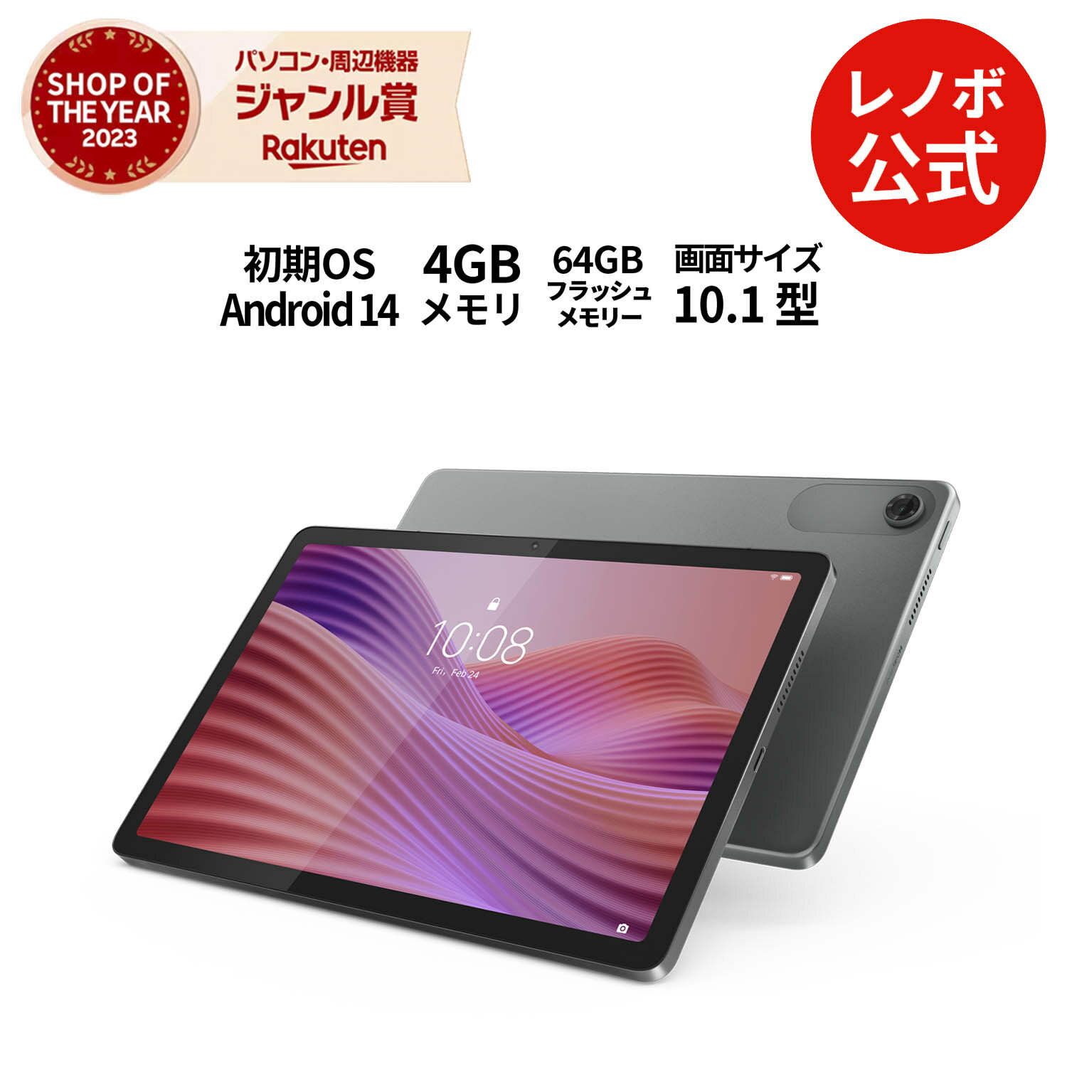 2025年10.1インチWUXGAディスプレイHelioG85『Lenovo Tab』が日本発売