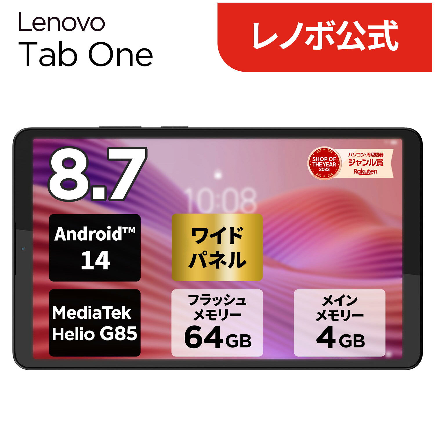 楽天市場】7インチ タブレット（タブレットPC本体｜スマートフォン