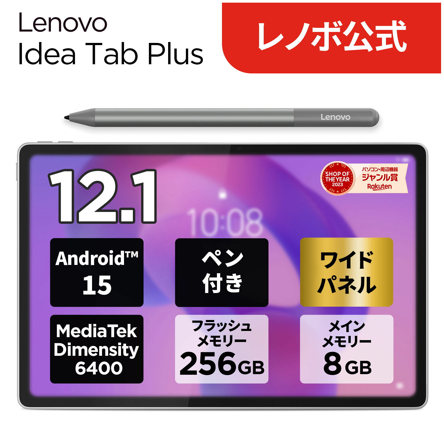 楽天市場】タブレットPC本体（容量（内蔵ストレージ）256GB