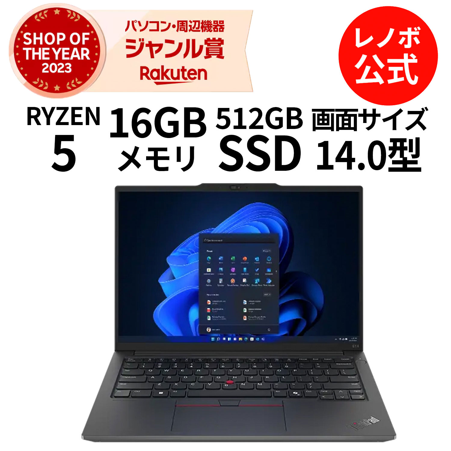 楽天市場】ThinkPad（CPU製品名AMD Ryzen 5）の通販