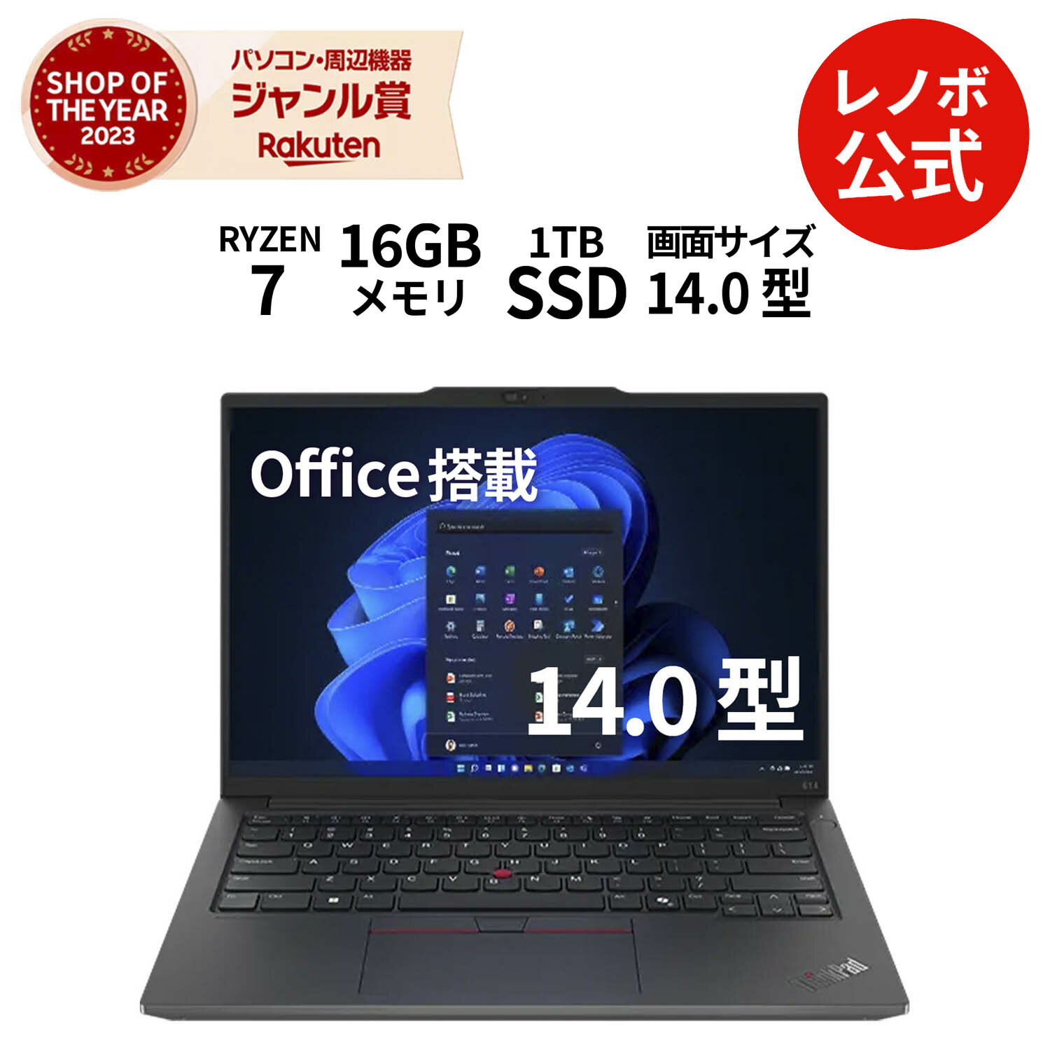 楽天市場】lenovo レノボ（CPU製品名AMD Ryzen 7）（ノートPC