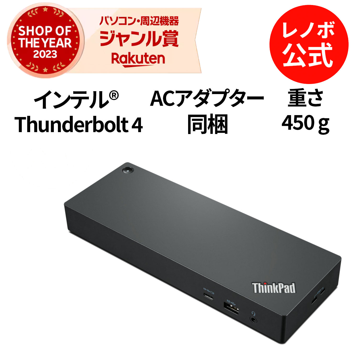 楽天市場】thinkpad thunderbolt 3 ドック 2の通販