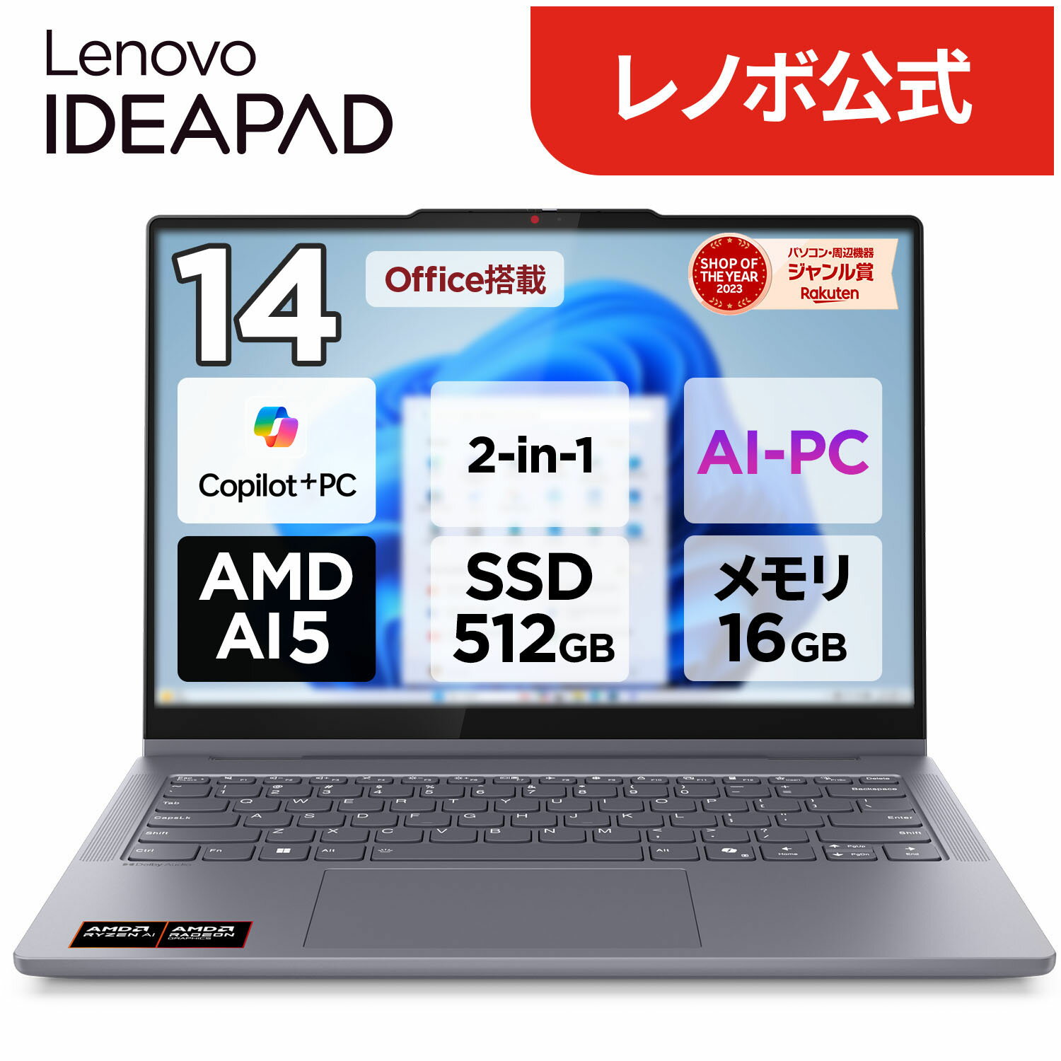 楽天市場】lenovo ideapad（付属オフィスソフトMicrosoft Office