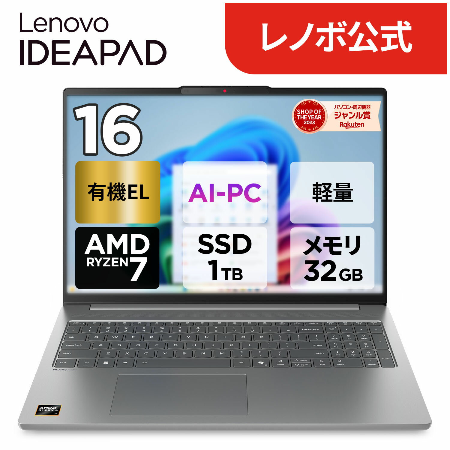 楽天市場】ノートPC（メモリ容量32GB,512GB ～）（パソコン｜パソコン