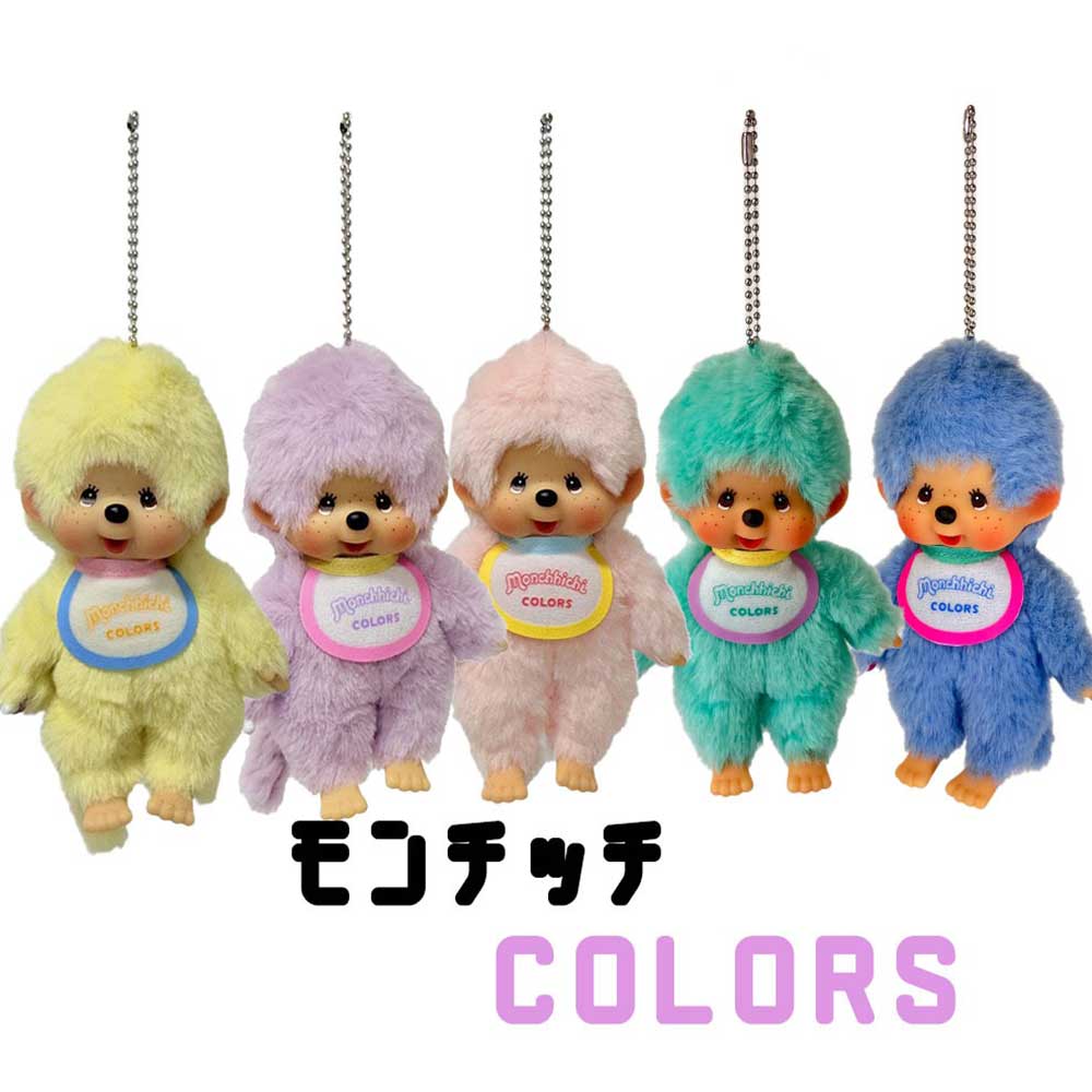 楽天市場】カラフル（ぬいぐるみ｜ぬいぐるみ・人形）：おもちゃの通販