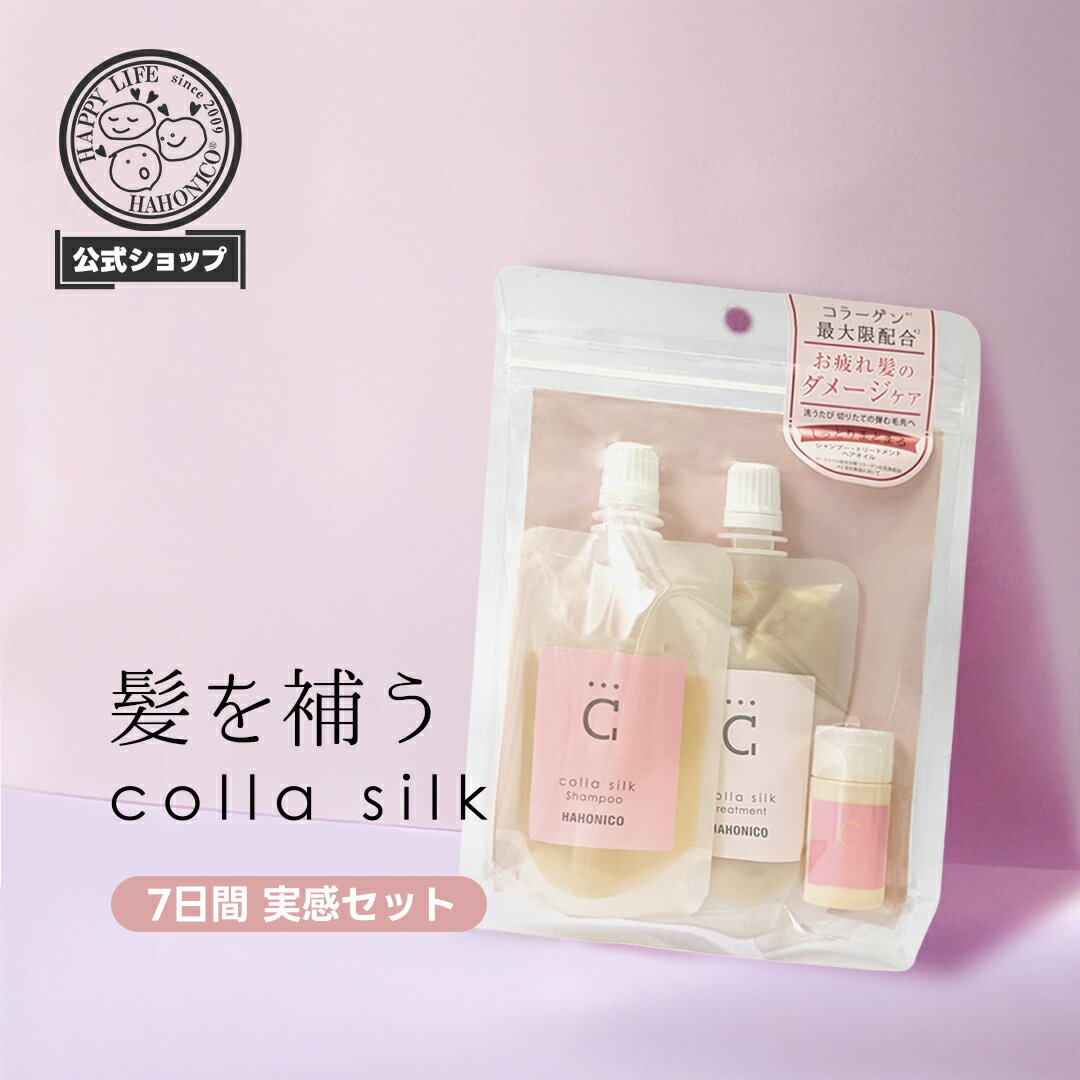 楽天市場】ハホニコ セットの通販