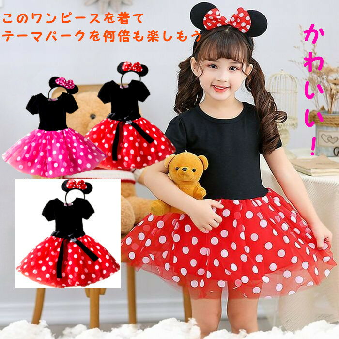 楽天市場】ミニー コスチューム 110の通販