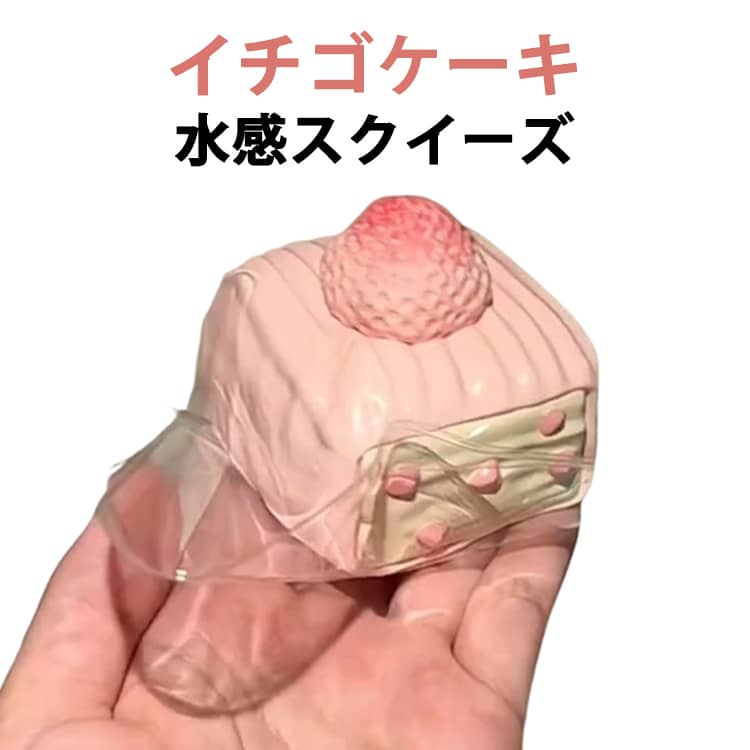 楽天市場】ハグミー スクイーズの通販