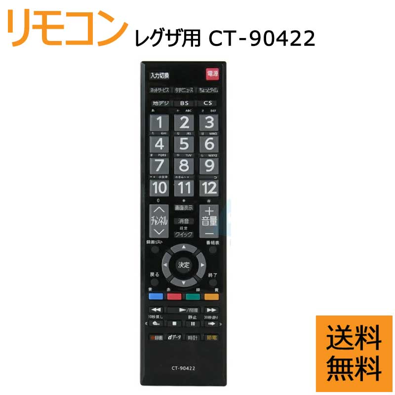 楽天市場】テレビ 42 東芝の通販