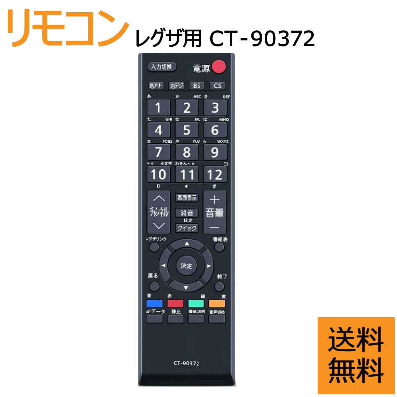 楽天市場】東芝 レグザ 19 液晶テレビの通販