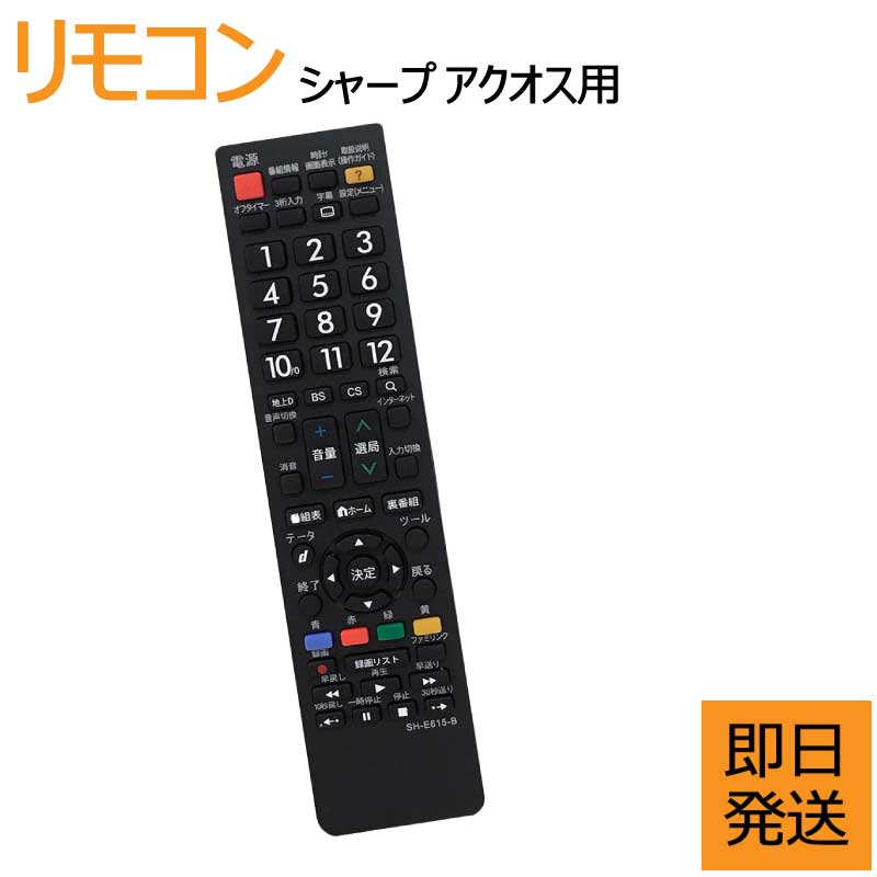 楽天市場】シャープ テレビ リモコン aquos lc－32e7の通販