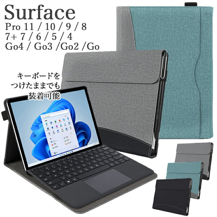 楽天市場】Surface Pro 3（タブレットカバー・ケース｜タブレットPC