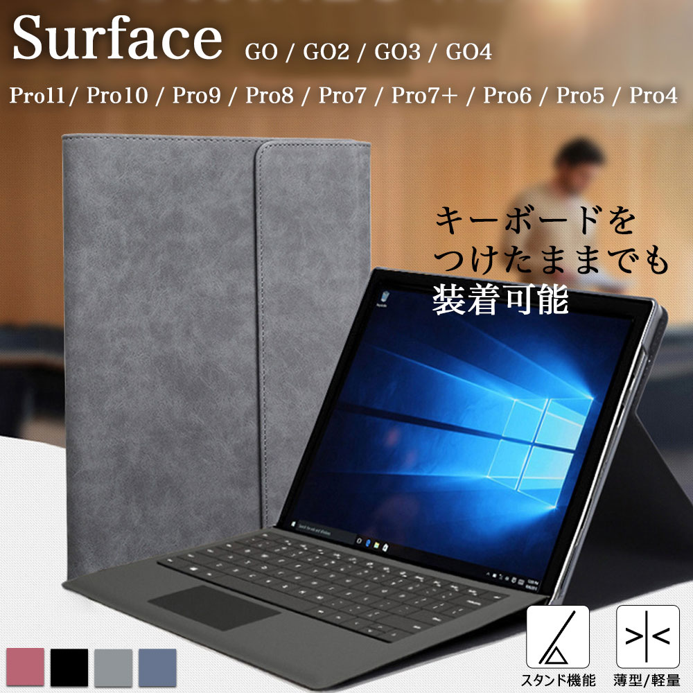 楽天市場】Surface Pro 3（タブレットカバー・ケース｜タブレットPC