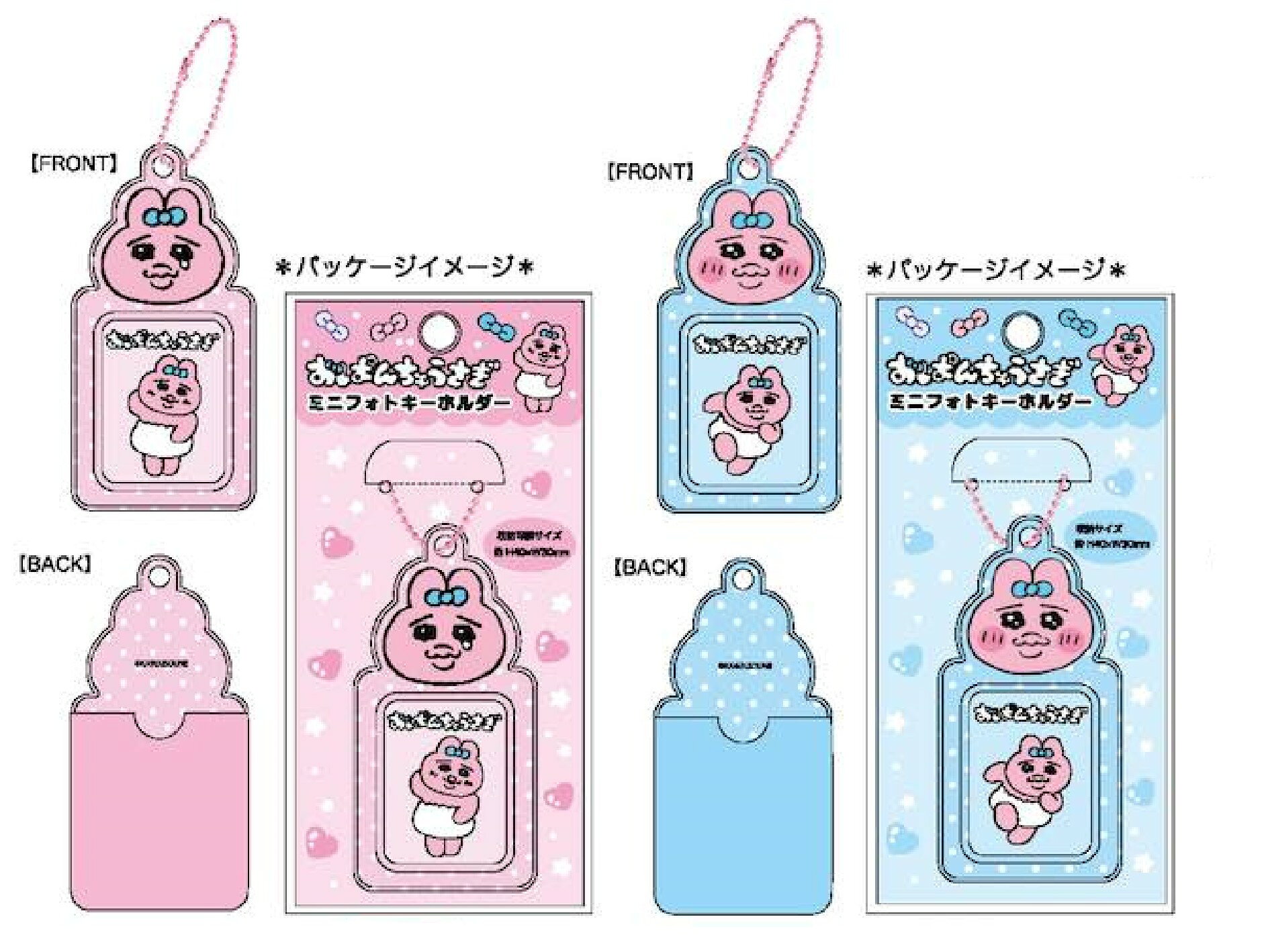 楽天市場】おぱんちゅうさぎ（写真整理用品｜文房具・事務用品