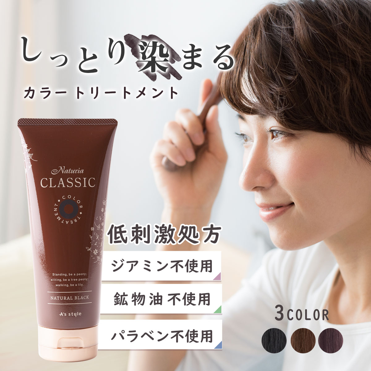 楽天市場】ノンジアミン カラー（特徴（ヘアケア）サロン専売）の通販