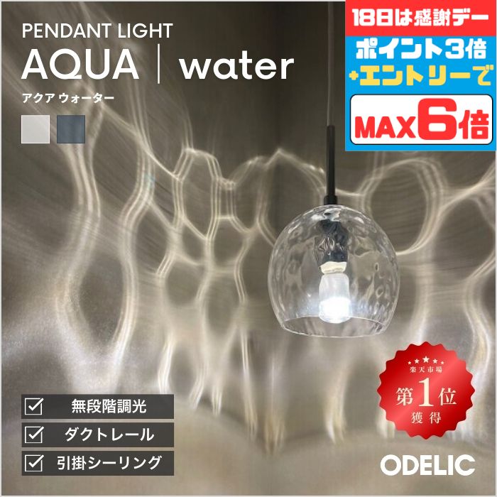 楽天市場】オーデリック（ペンダントライト・吊下げ灯｜天井照明