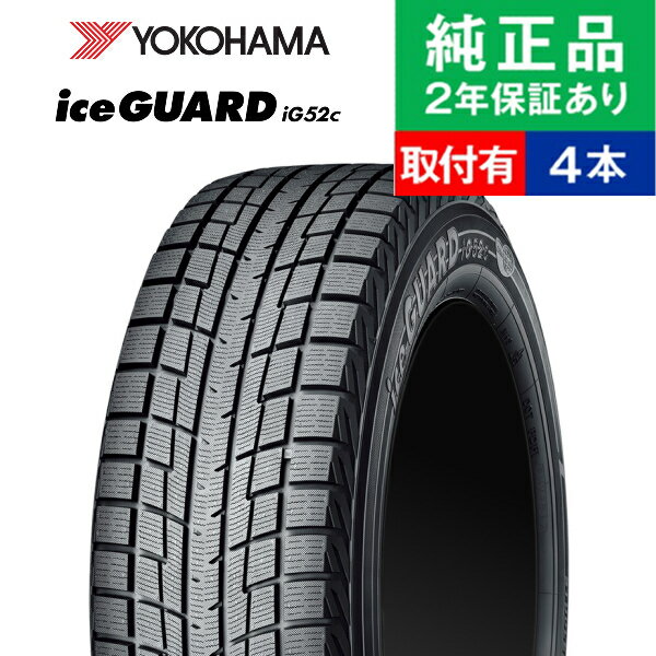 楽天市場】yokohama スタッドレスタイヤ 155/65r14 4本セットの通販