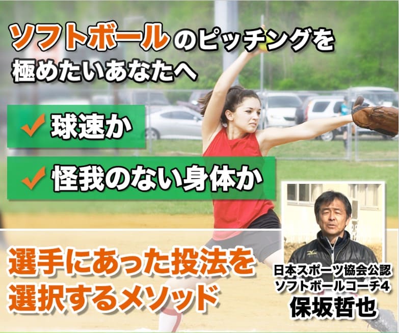 楽天市場】ソフトボール ピッチング dvdの通販