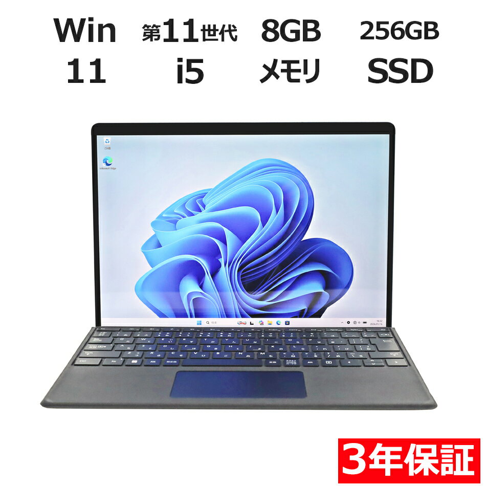 楽天市場】surface pro 8 i5（ノートPC｜パソコン）：パソコン・周辺