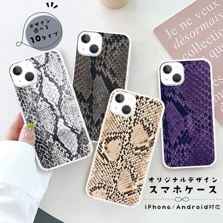 楽天市場】iphone14 蛇 パイソンの通販