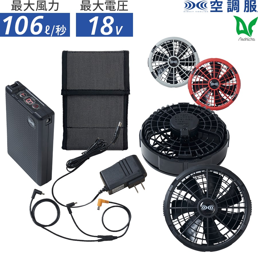 楽天市場】空調服 スターター セットの通販