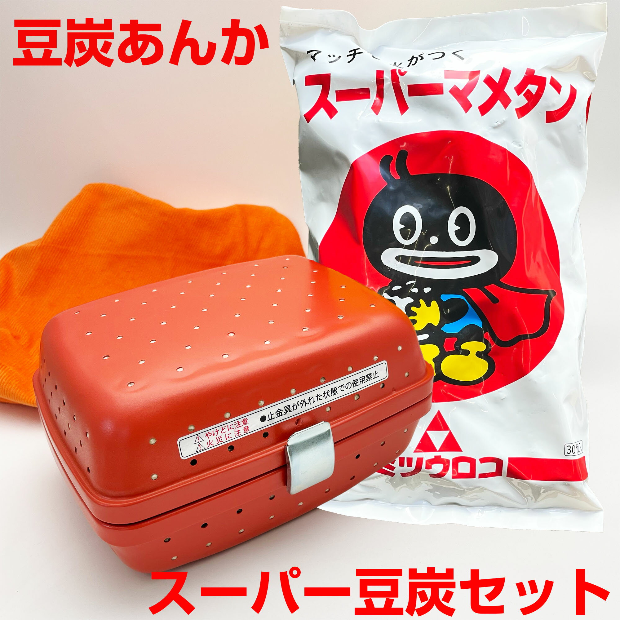 楽天市場】豆炭 十全 あんかの通販