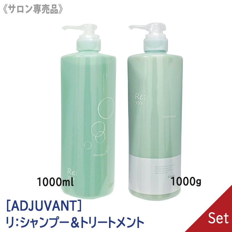 楽天市場】アジュバン リ シャンプー2本セットの通販