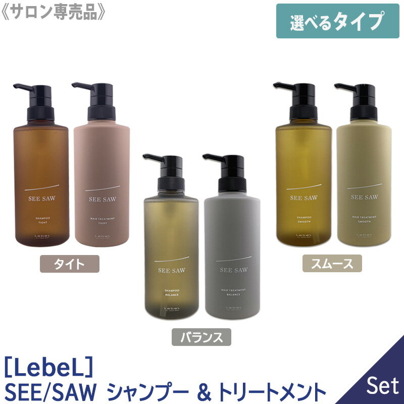 楽天市場】ルベル シーソー シャンプー タイト 500ml トリートメント