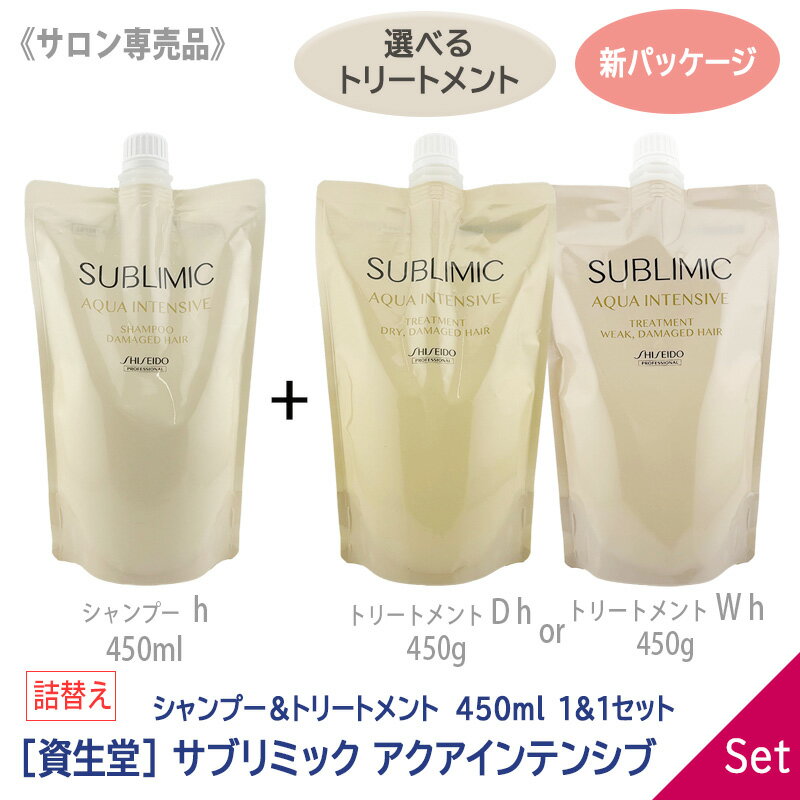 楽天市場】サブリミックアクア インテンシブの通販