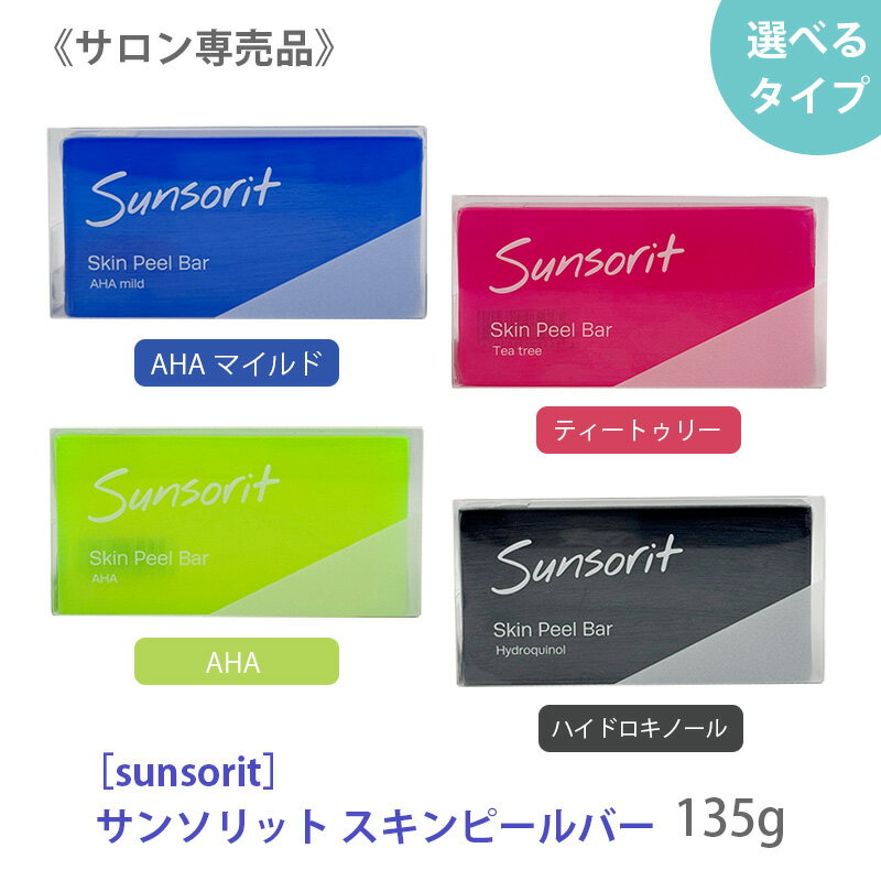 楽天市場】サンソリット ebxジェルの通販