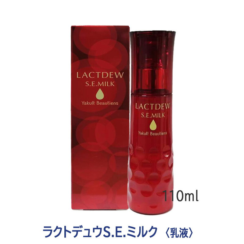 楽天市場】ラクトデュウ s．e．ミルクの通販