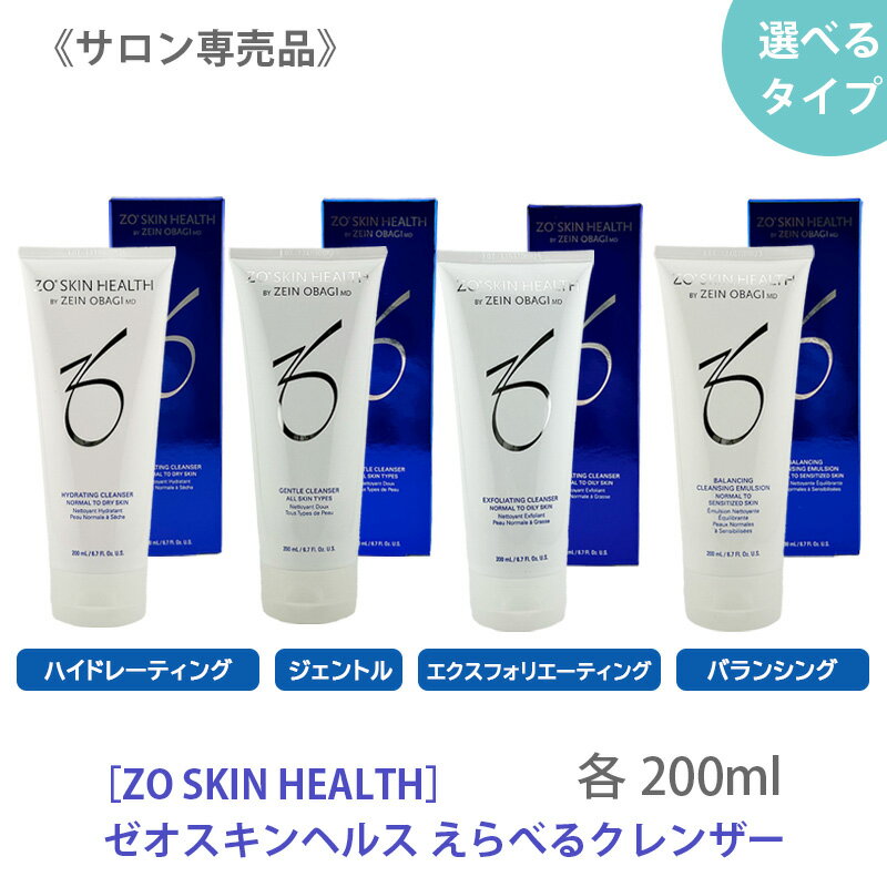 ゼオスキン 3点セット トナー2本エクスクレンザー1本 ゼオスキン 3点