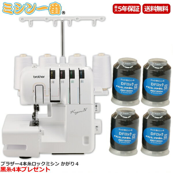 楽天市場】ロックミシン 2本針4本糸 brotherの通販