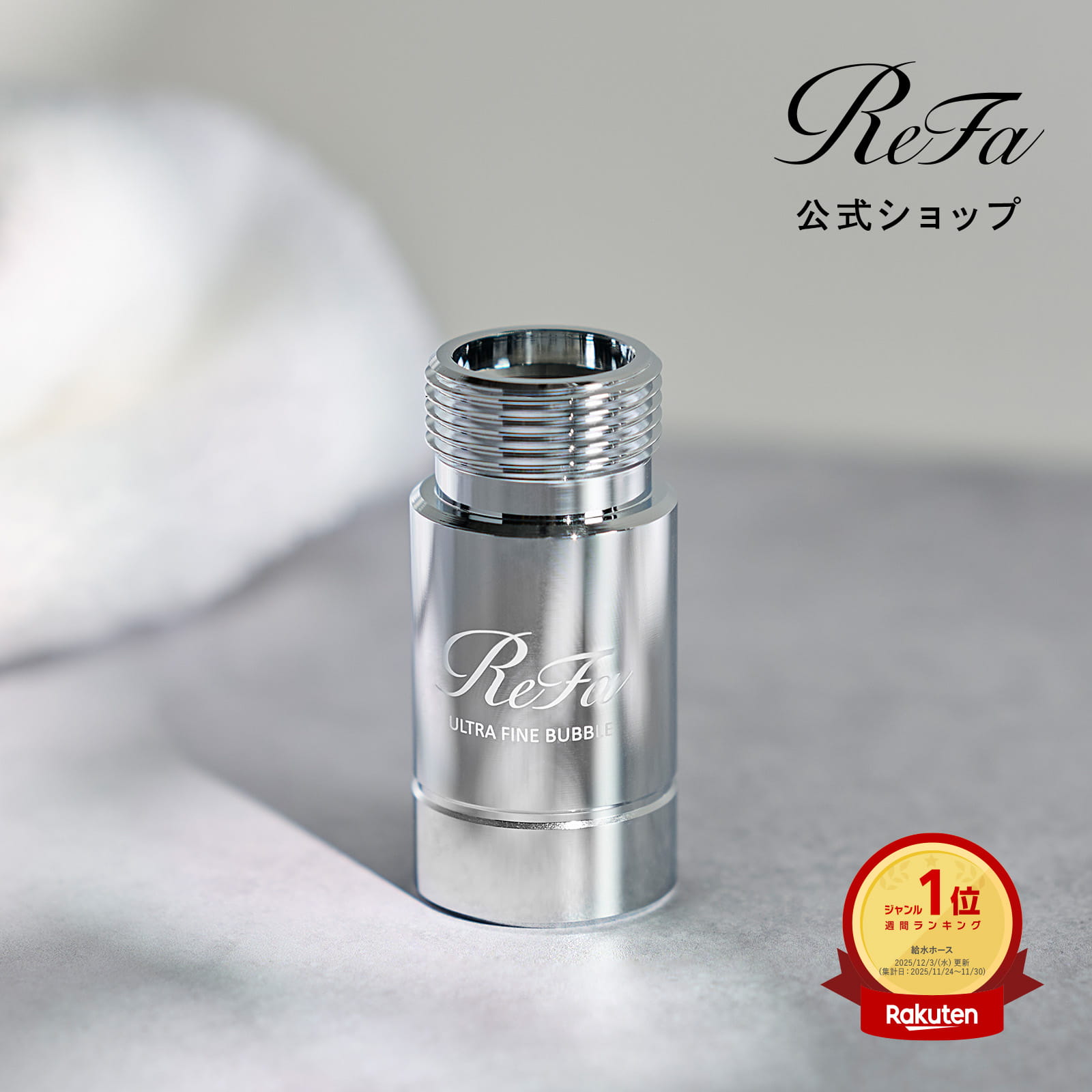 楽天市場】洗濯機 ウルトラファインバブル（生活家電用アクセサリー