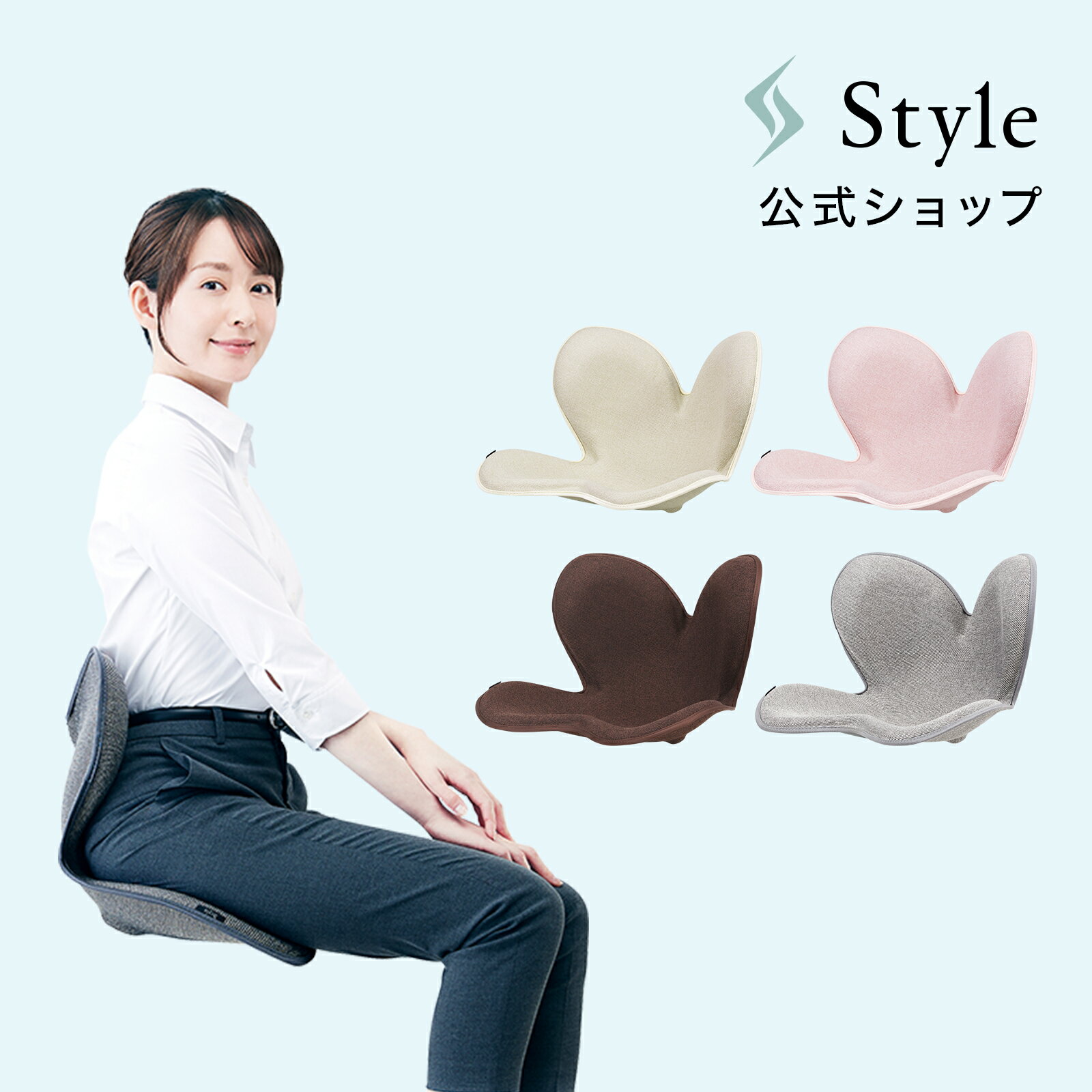 楽天市場】mtg 骨盤サポートチェア style premium(スタイルプレミアム