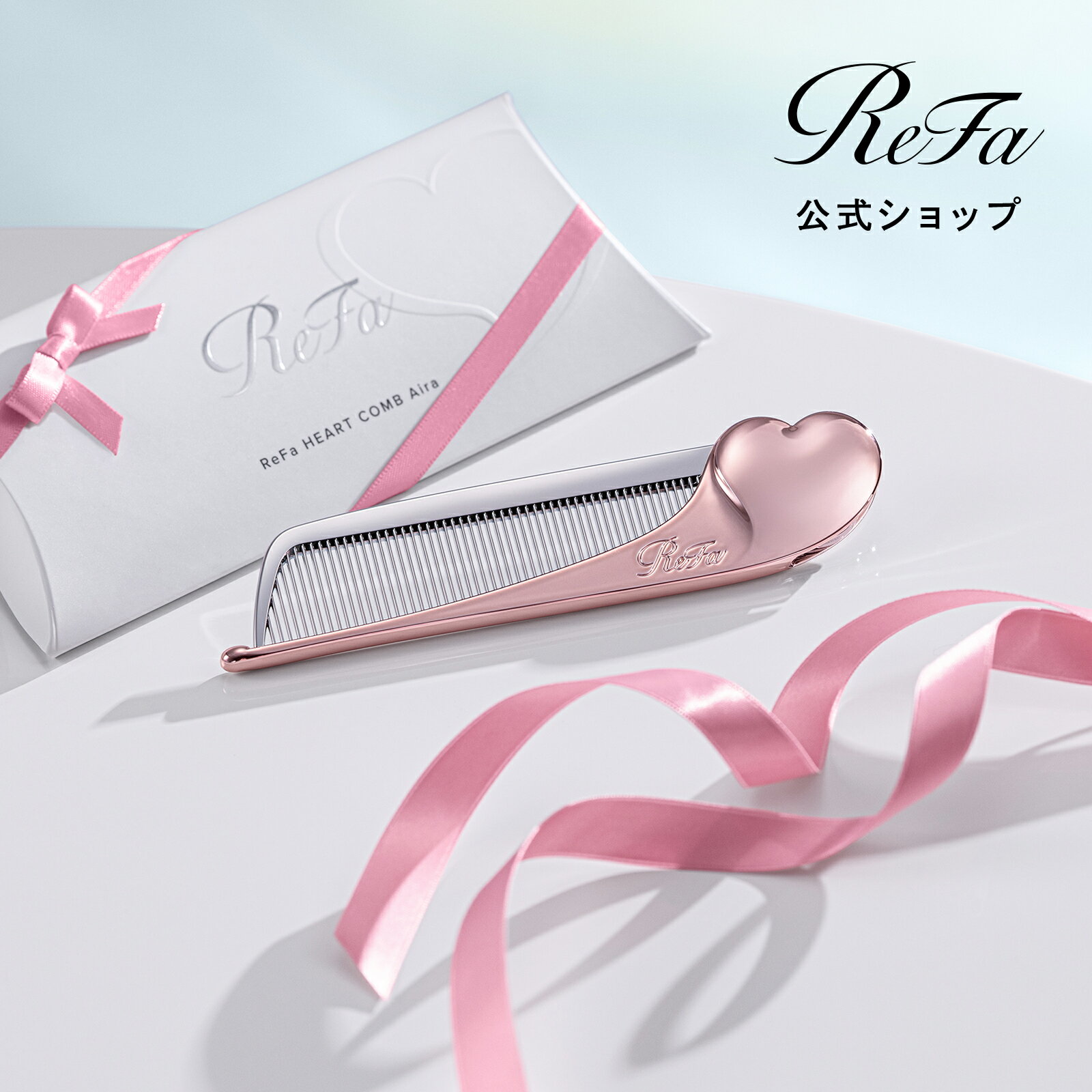 楽天市場】リファ エールブラシ（シリーズReFa（MTG））の通販