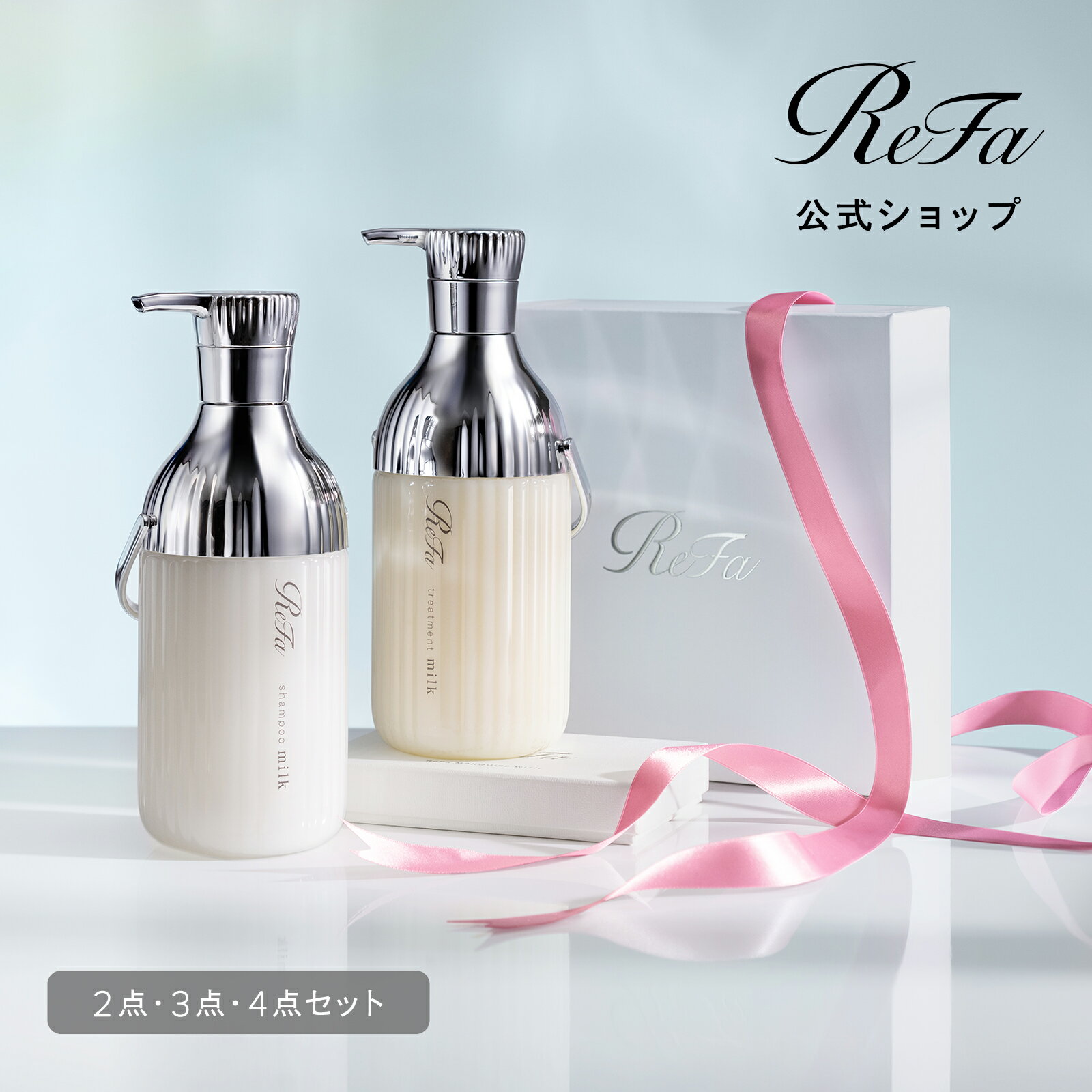 楽天市場】リファ（美容・コスメ・香水）の通販