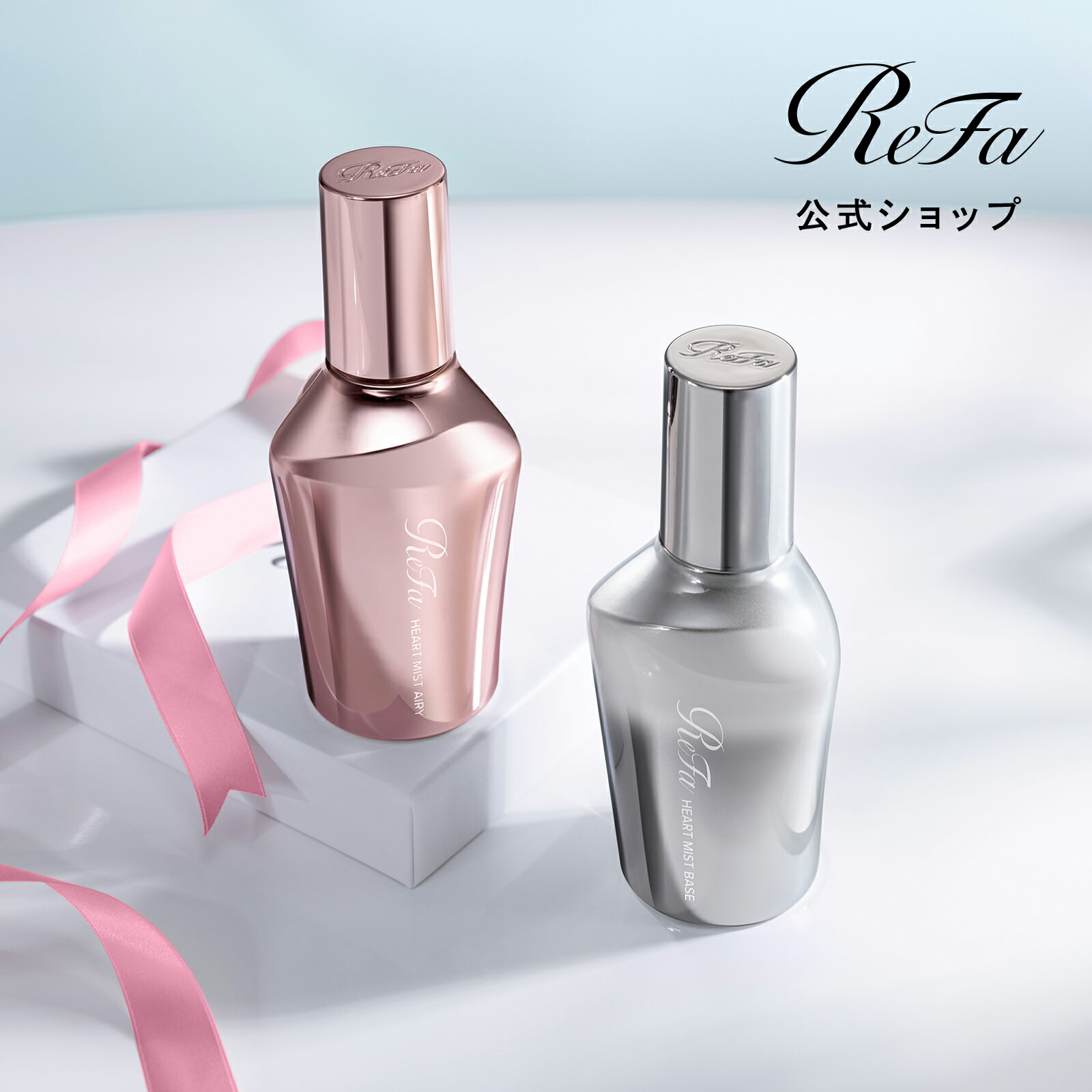 楽天市場】リファ ミストの通販