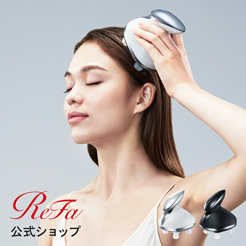 未使用品 ReFa リファ グレイス ヘッドスパ 楽天市場】リファ グレイス