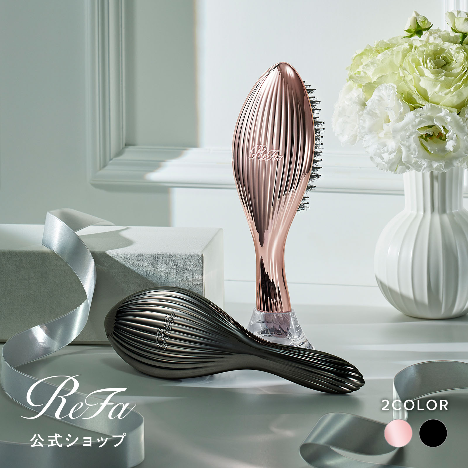 楽天市場】リファ ダブルレイの通販