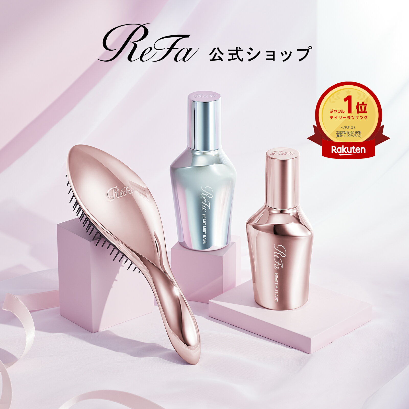 楽天市場】リファエールブラシの通販